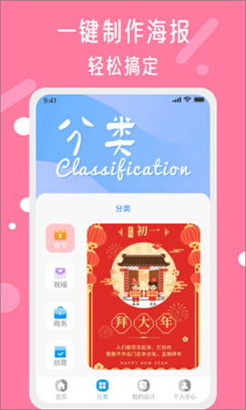 昵图网app软件