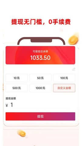 羊毛课代表最新版软件