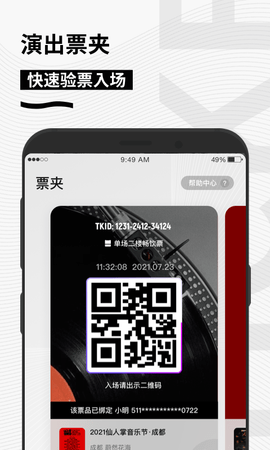 秀动软件