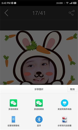 bibicam软件