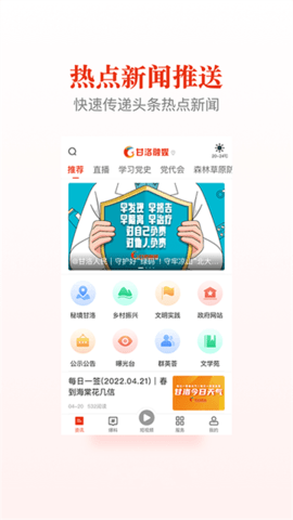 甘洛融媒软件