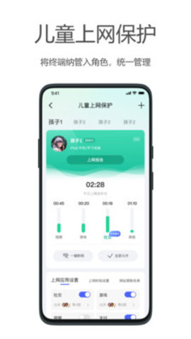 海康WiFi软件
