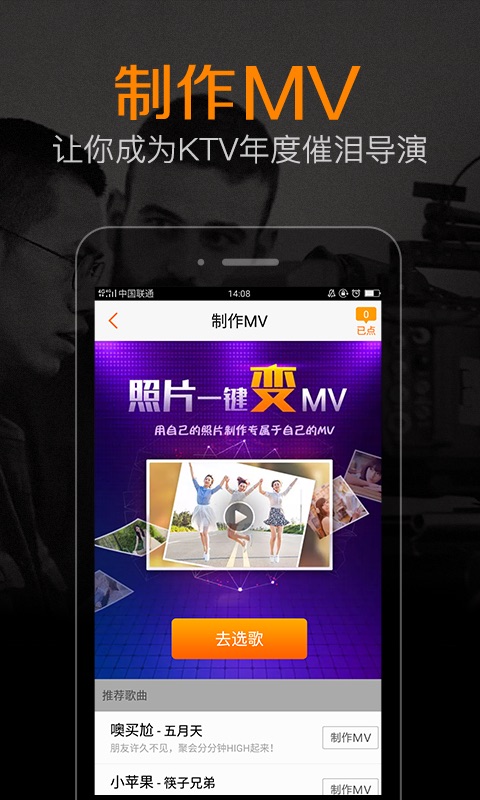 KTVme软件