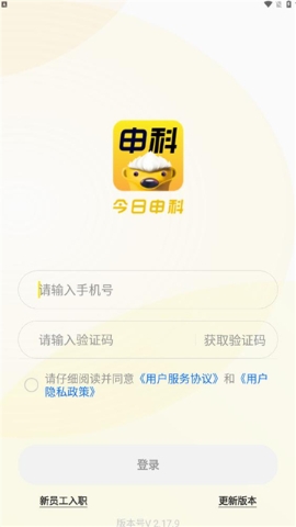 今日申科软件