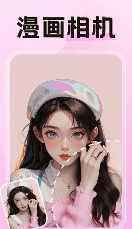 特效AI相机软件