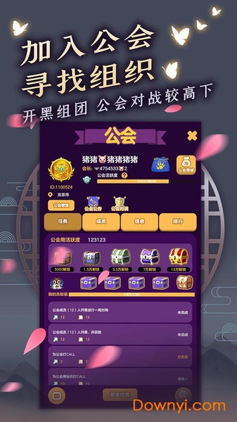 天天狼人软件