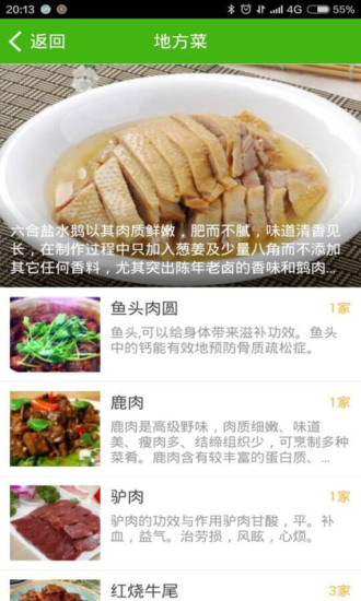 旅长软件
