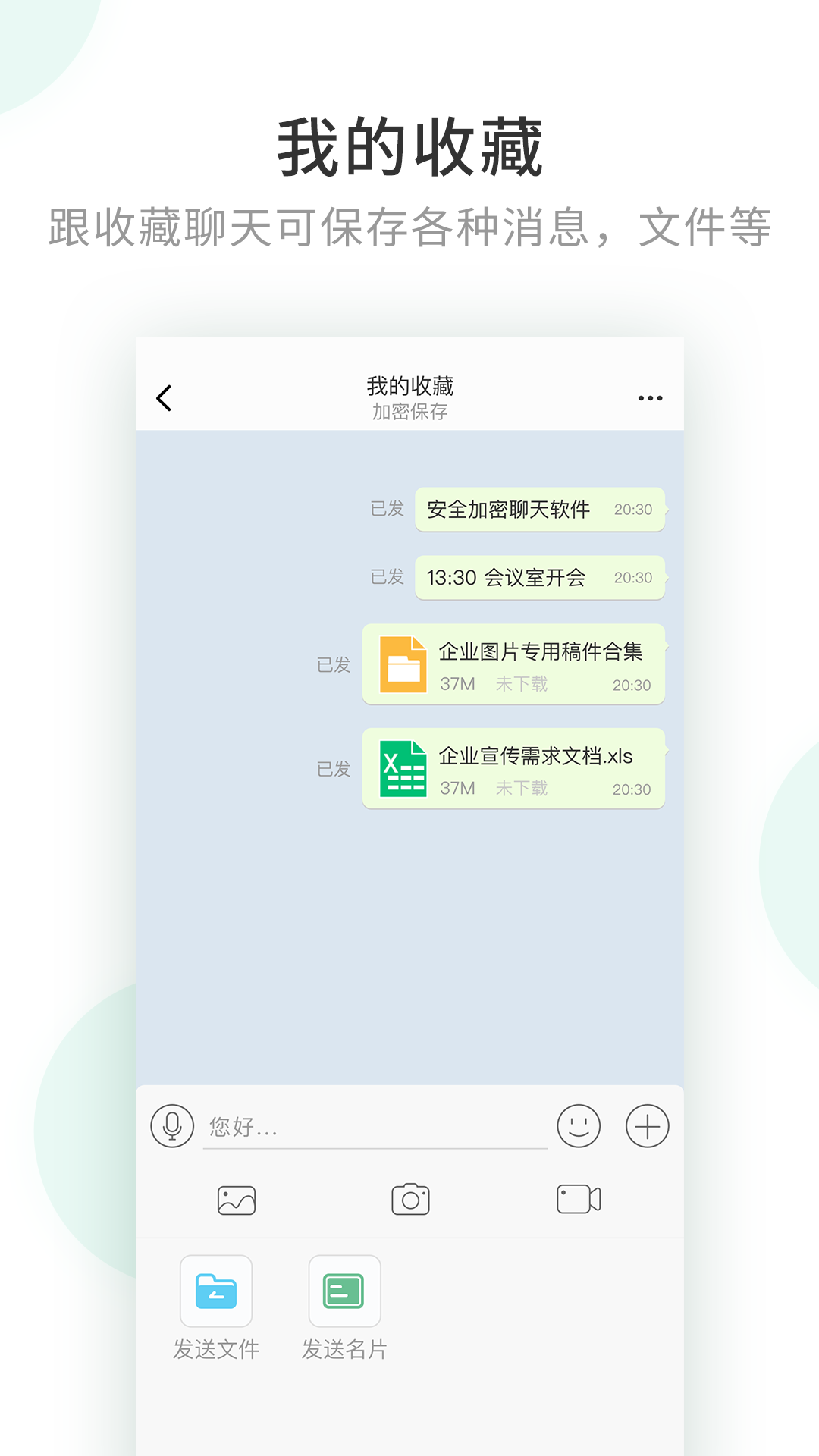 AKeyChat Pro软件