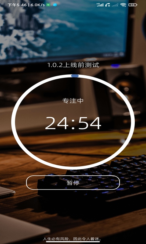 此刻清单软件