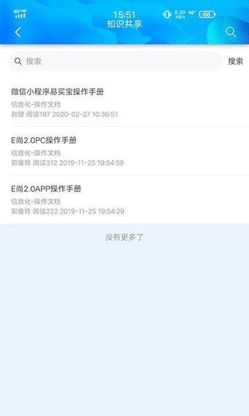eShang软件