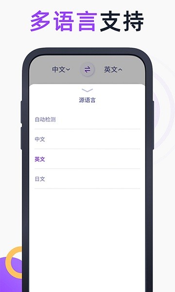 英语拍照翻译官软件