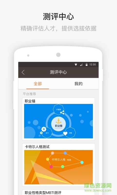 daydao软件