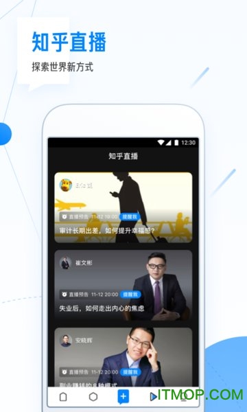 知乎探索版软件