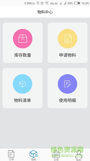 123蜗蜗美车师软件