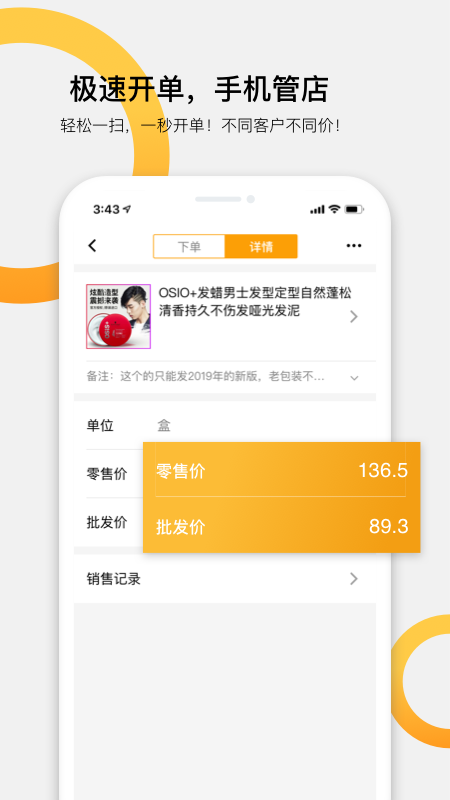 快批软件