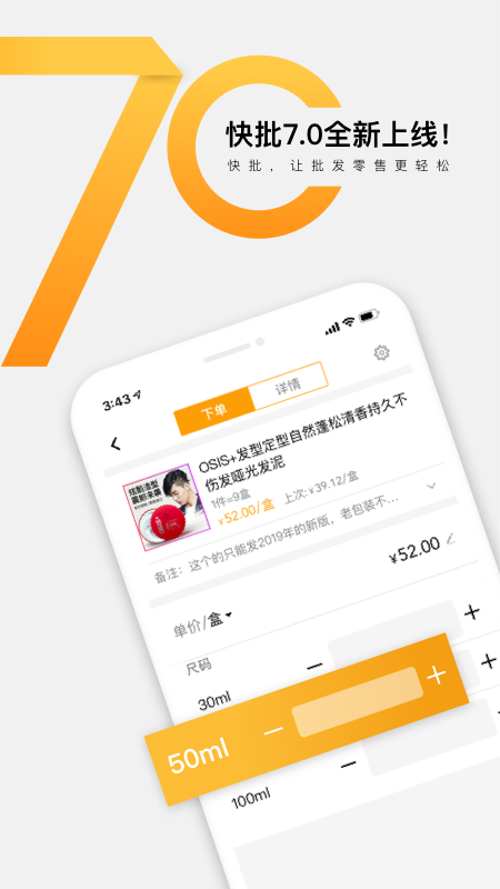 快批软件