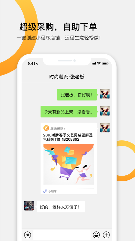 快批软件