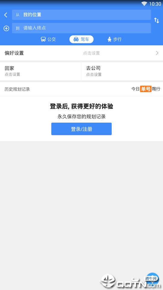 360搜索•地图软件