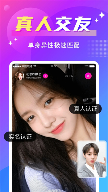 欢友软件