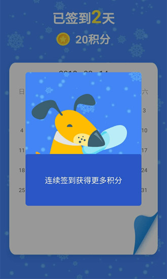 搜客宝软件