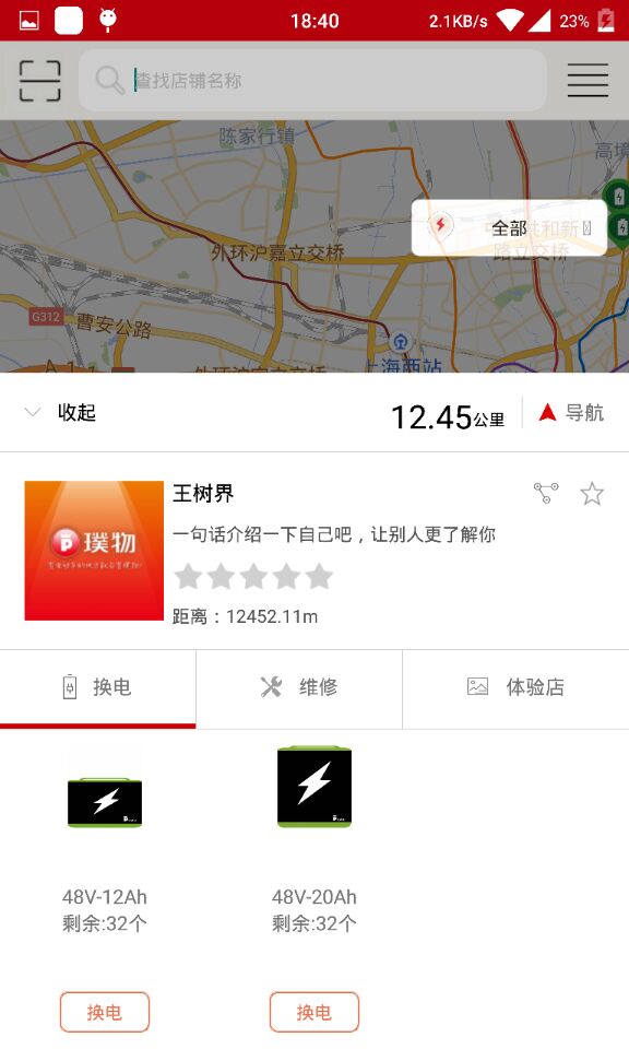 无限电软件