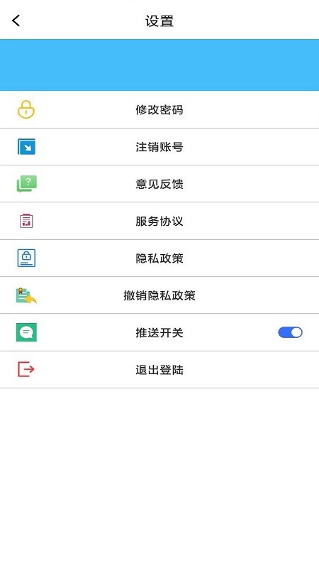 小棉袄移动端店铺办公系统软件软件