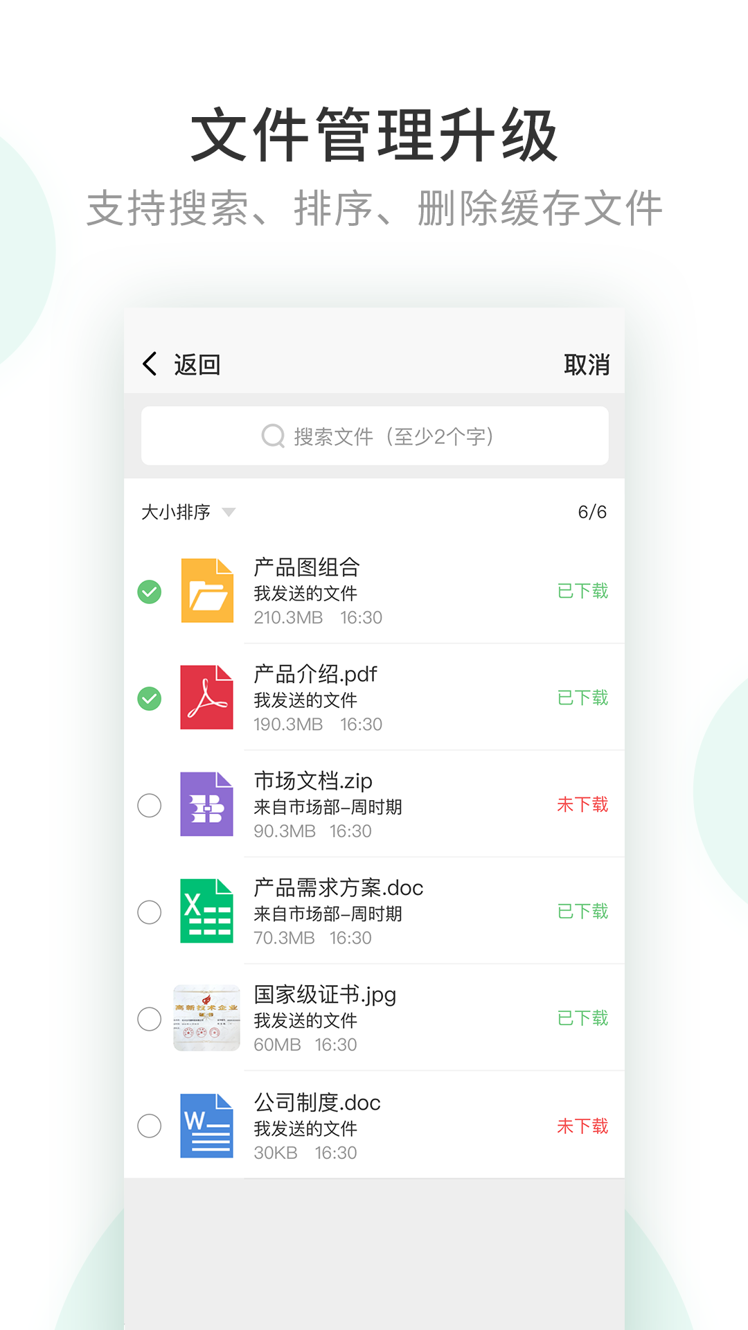 AKeyChat Pro软件