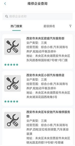 西安出行软件