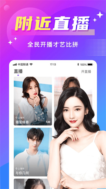 欢友软件