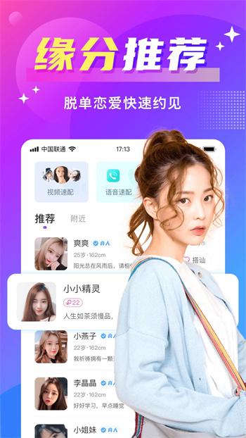 欢友软件