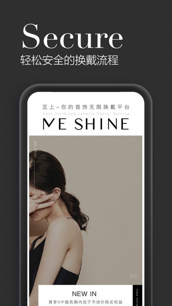 觅上软件