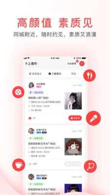 觅喜软件