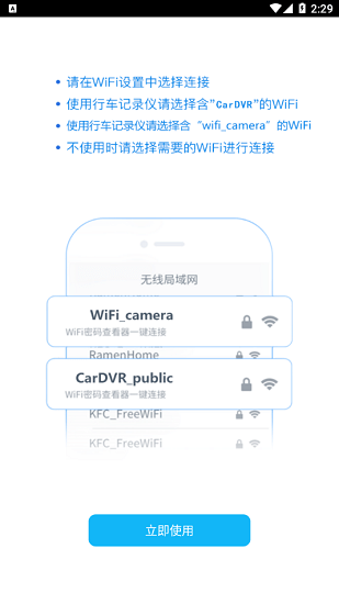 嘀嘀虎行车记录仪软件