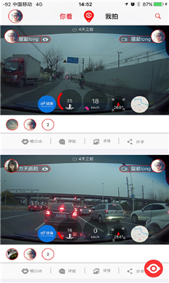 你看我拍软件