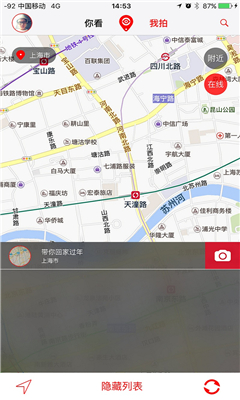 你看我拍软件