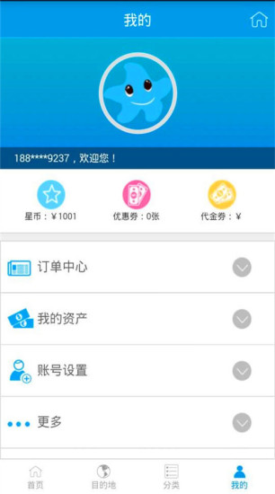 星期八旅游网软件