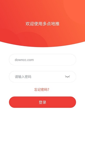 多点地推软件