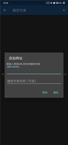 IPTV软件