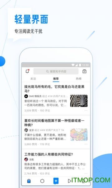 知乎探索版软件
