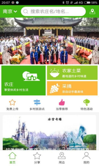 旅长软件