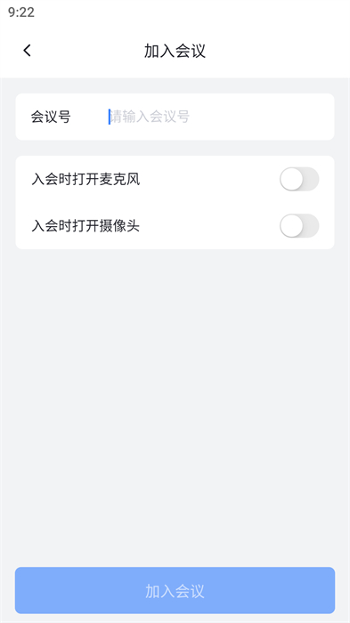 NetEase Meeting软件