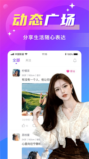 欢友软件