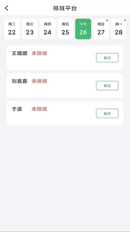 小棉袄移动端店铺办公系统软件软件