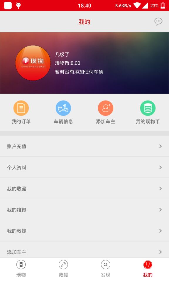 无限电软件