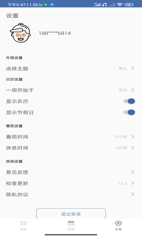 此刻清单软件