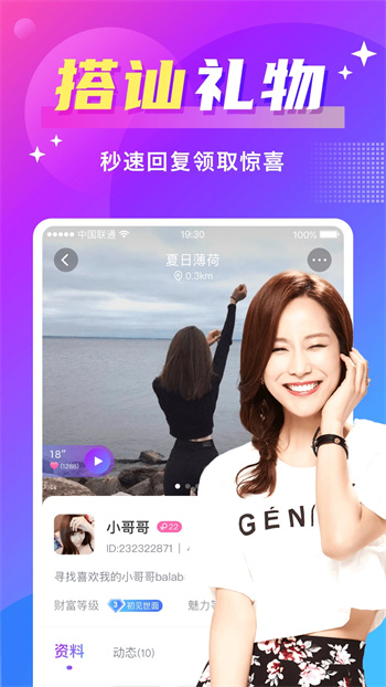 欢友软件