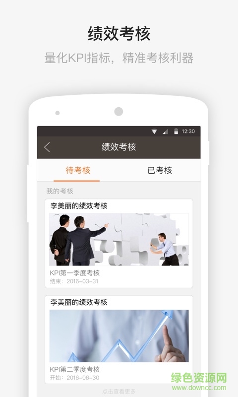daydao软件
