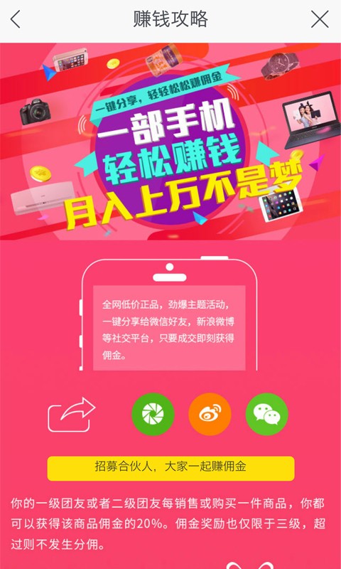 国美软件