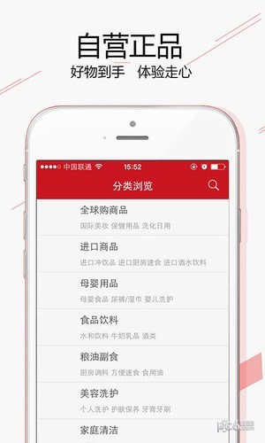 家家悦印花软件