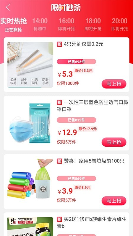 皮皮优购软件